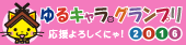 しまねっこの部屋
