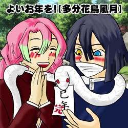 �u�ɍ�����I�ꏏ�ɔN�z�����ΐH�ׂ܂��񂩁H�v�u�c�����v