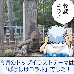 �u������Ƌ₳��A�����ƏЉ�ĉ������v�u�A�[�A�[�A�[�������Ȃ��v