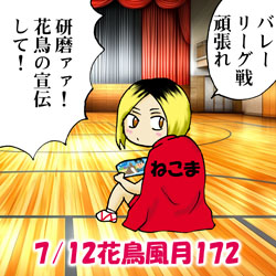 �u���A�C�x���g�撣���āv�u�����@�@!!�v