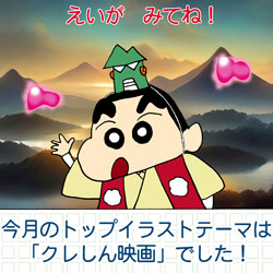 �u�I���Ƃ�������ɂ悤�����̂������ł����ځ[�v