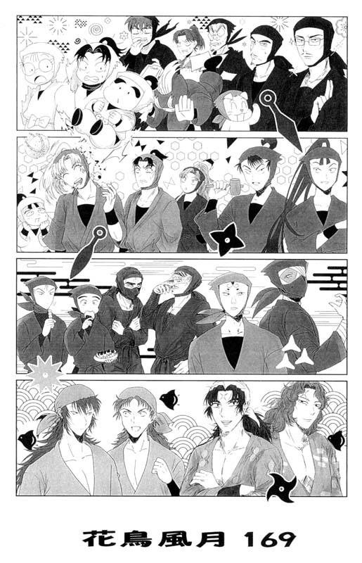 花鳥風月パンフレット中表紙